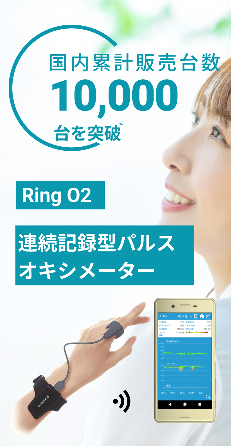 ringO2 オンラインストア – IFJ ringO2 オンラインストア – IFJ
